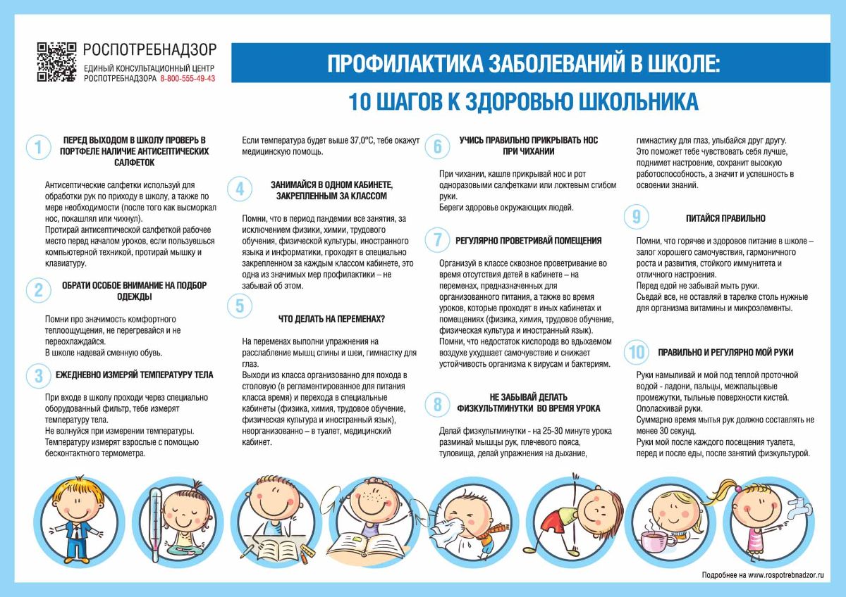 памятка здоровье.jpg